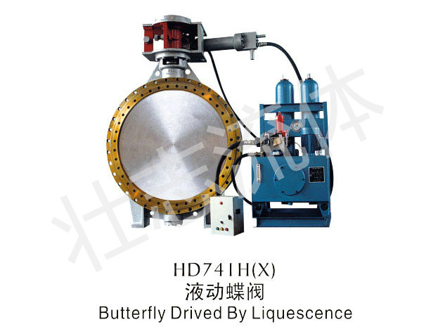 液动蝶阀