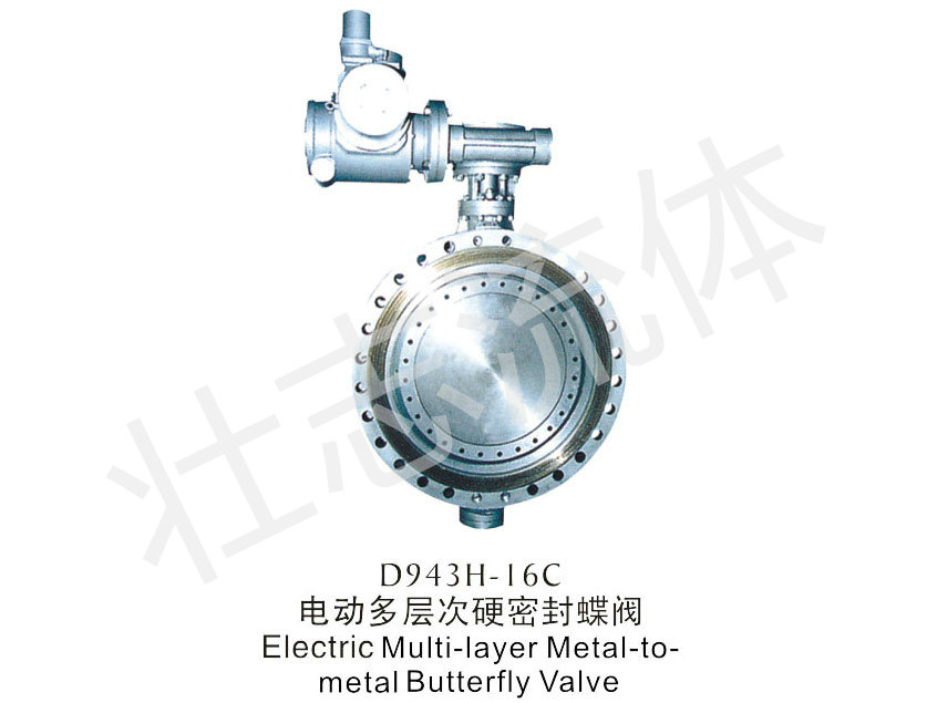 电动多层次硬密封蝶阀